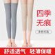 Thin colored cotton knee pads spring and summer air conditioning warm knee pads extended stretch breathable thin knee pads summer joint leg guards