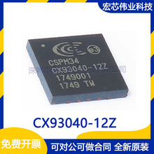 CX93040-12Z QFN ΢������оƬ ���ɵ�·ic ȫ��ԭװ�ֻ�