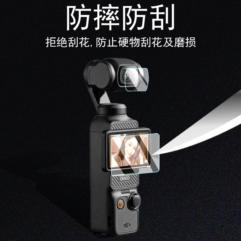 DJI, совместимая карманная камера, экран, ударозащитное стекло