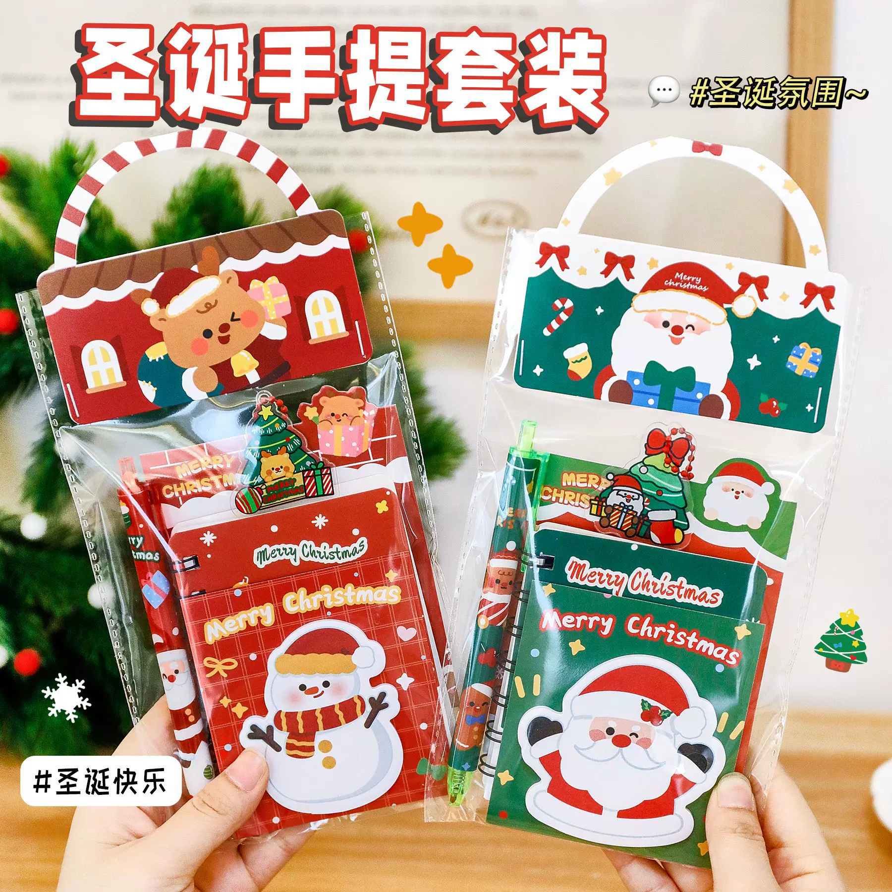 圣诞节文具套装小学生高颜值伴手礼全班奖励小奖品圣诞文具小礼品