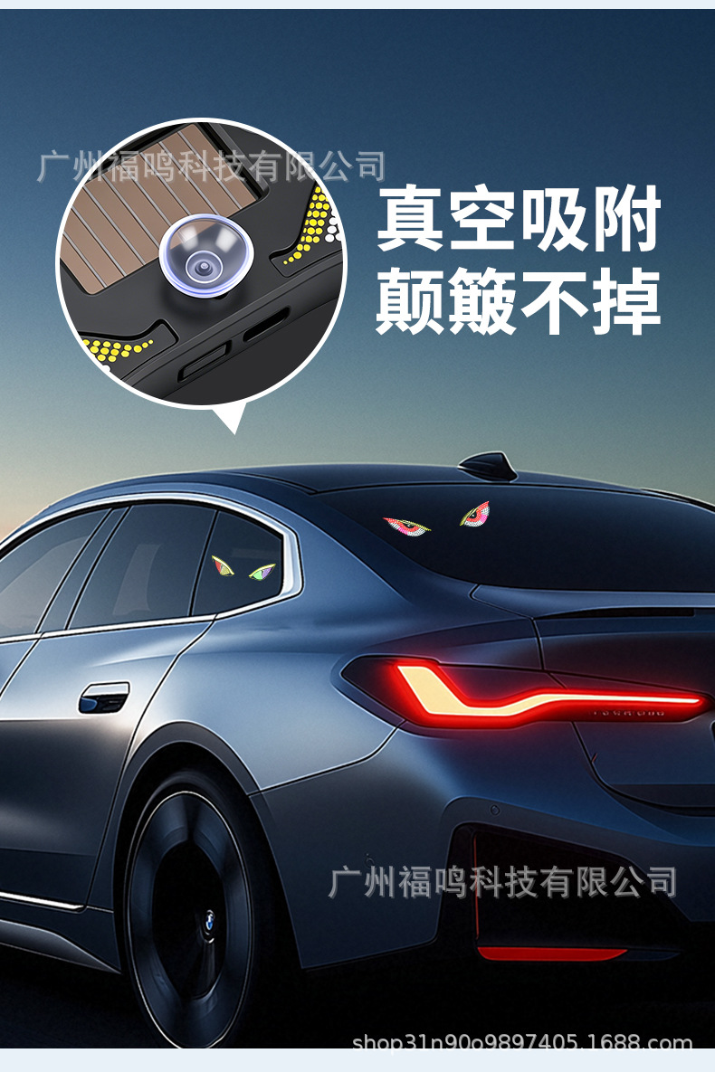 Car Solar Demon Eye Led Ambient Light Car-Mounted Dynamic Rear Window Demon Eye Led Sensor Light