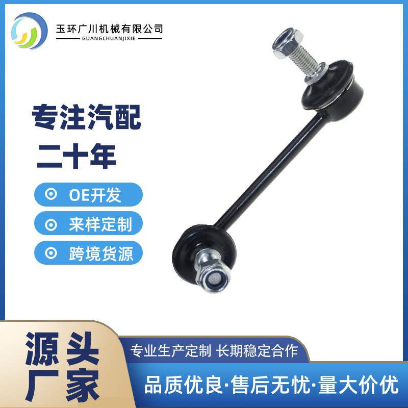 52325-S84-A01汽车后平衡稳定杆