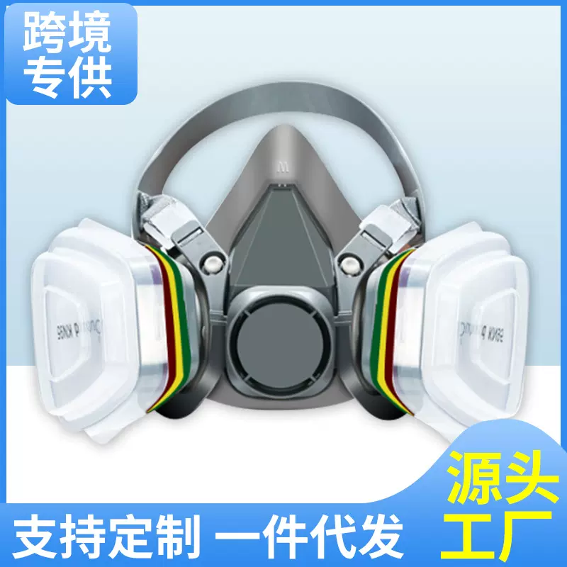 防毒面具6200半面具多功能滤毒盒D-A/B/E/K-1活性炭防尘防毒口罩