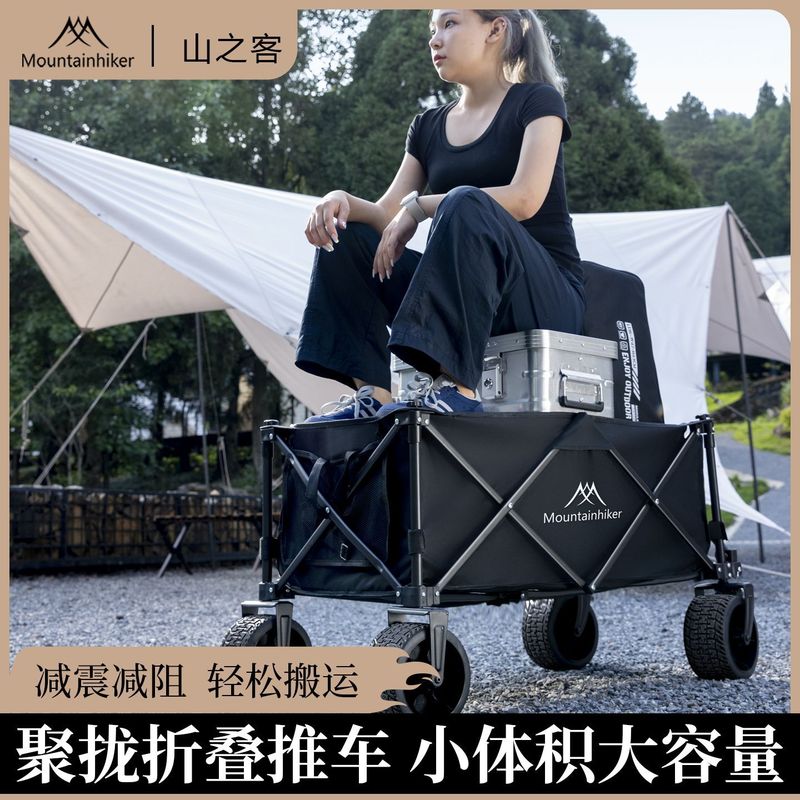 山之客户外露营可折叠野营拖车营地车野餐车手拉小推车地摊出摊车|undefined