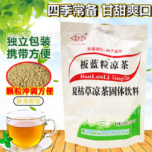 板蓝粒颗粒凉茶板蓝冲剂下火茶解消暑饮料熬夜广东凉茶百仙草