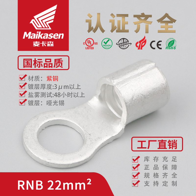 美标UL认证 RNB 22mm²系列 圆形裸端头紫铜镀锡冷压快速连接端子