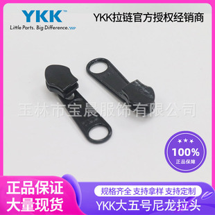 YKK��Ʒ5̖��������^ ���b���ͨ�� ����������^ ���l����