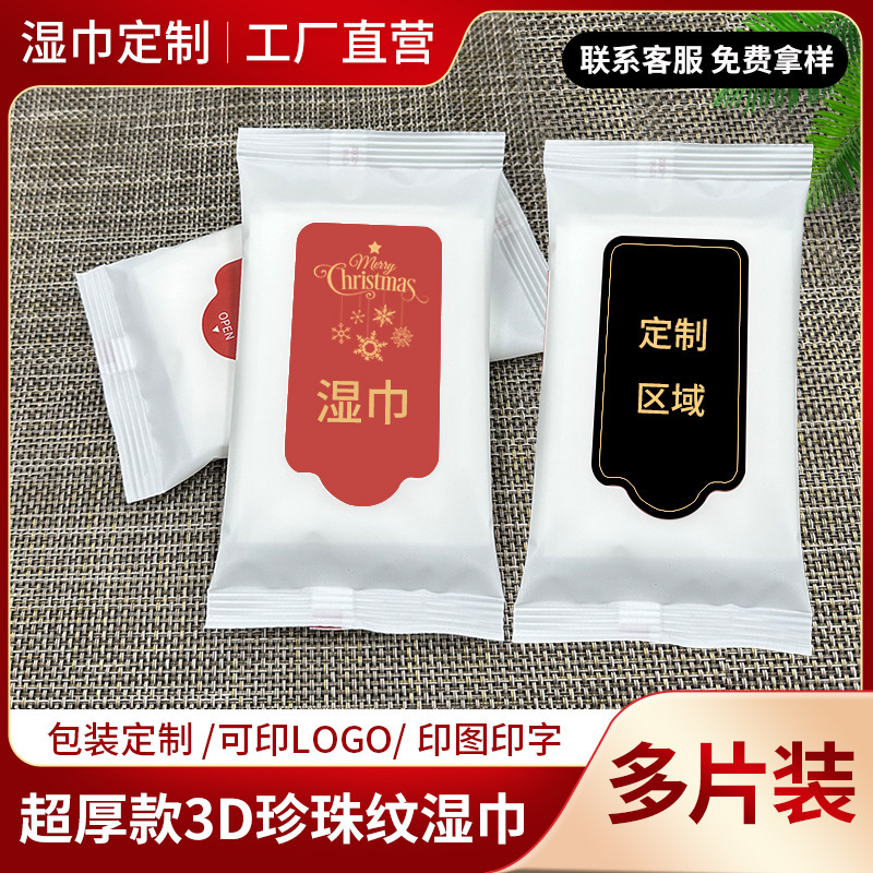 Restaurant Advertising Hotel Smoking Multi-Piece Wet Wipes Customized Company logo Club Thickened Disposable Wet Wipes