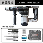 通用款 家用高速离合电锤锤钻镐三合一多功能电锤大功率冲击钻