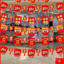 商场店铺店庆装饰品布置超市手机店活动氛围挂旗开业典吊旗