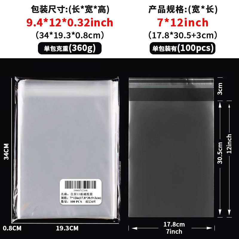 跨境透明opp玻璃纸袋糖果零食面包自粘袋子节日塑料自封口包装袋|undefined