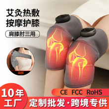 膝盖按摩仪电加热护膝老寒腿保暖电热按摩器充电热敷疼痛理疗神器