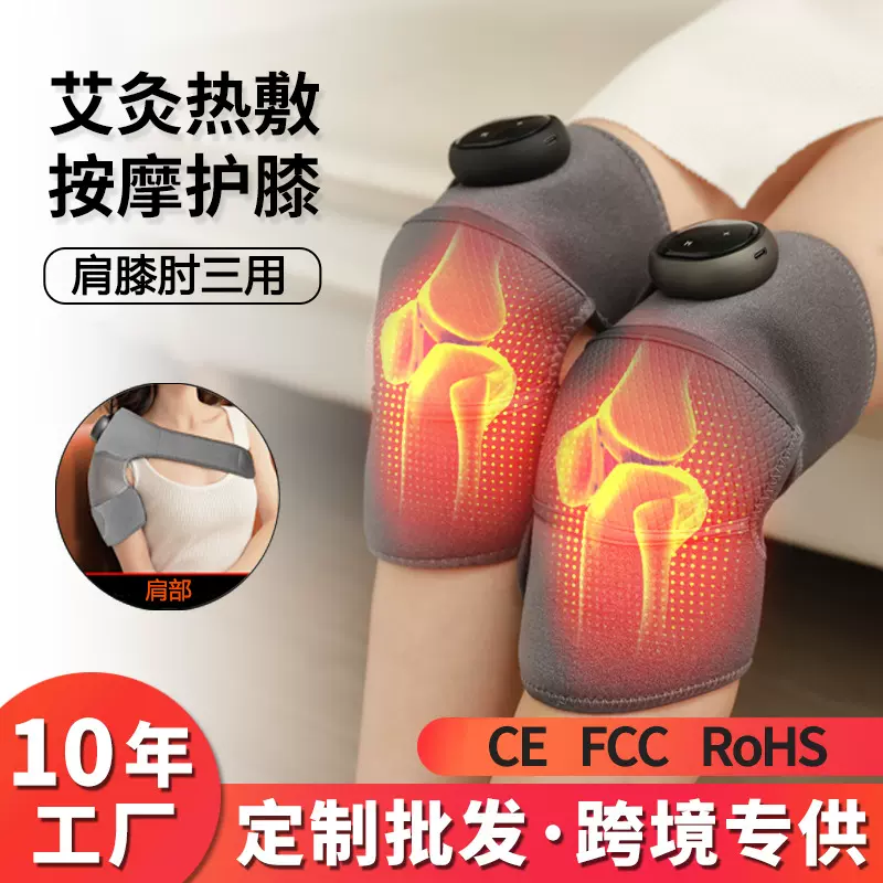 跨境电加热护膝关节按摩仪老寒腿保暖热敷电动护膝膝盖按摩器小腿