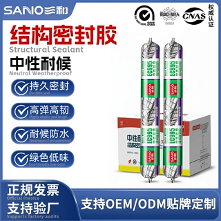 三和结构胶995中性硅酮密封胶玻璃胶强力外墙防水瓷砖胶加工定制