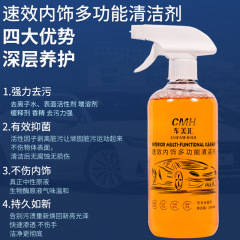 Car interior multifunctional cleaning agent ceiling leather seat decontamination quick-acting cleaning agent neutral foam cleaner