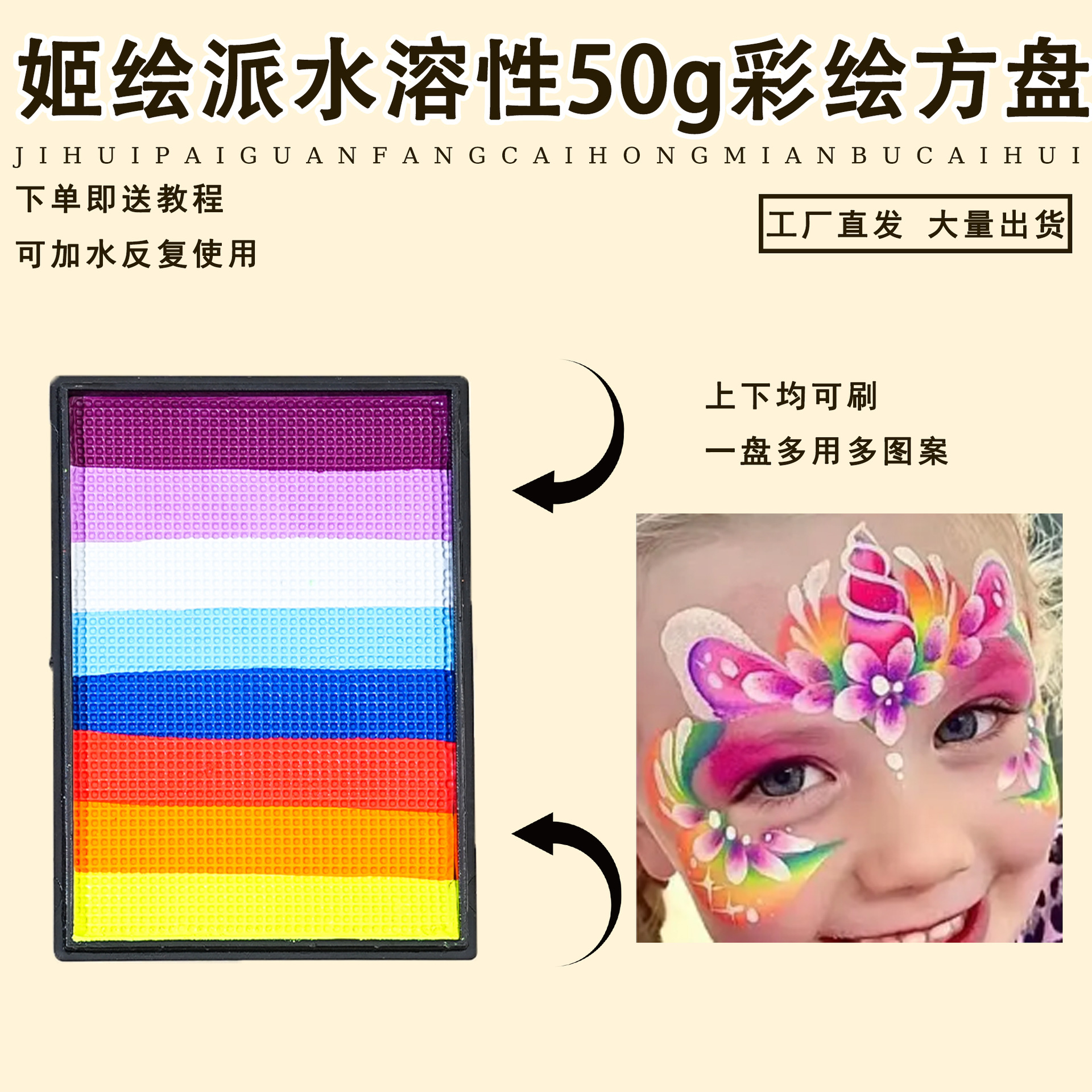 Fábrica al por mayor nueva paleta de 6 colores del arco iris se puede lavar pintura del cuerpo humano pintura facial pintura infantil pintura