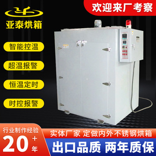 High -temperature precision drum drying dry box hot air circulating industrial oven stainless steel metal drying box industrial oven