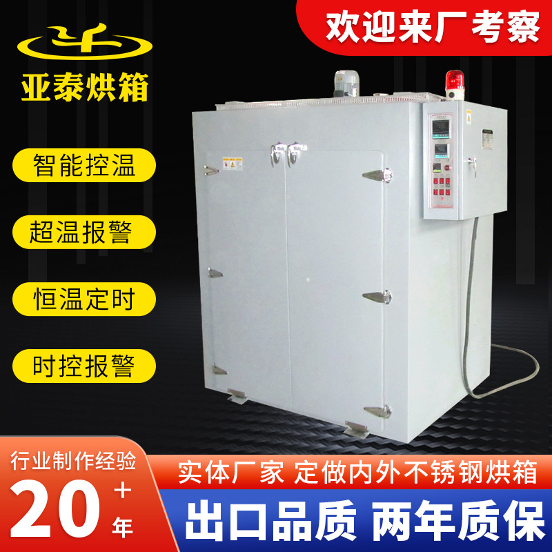 高温精密鼓风干燥箱热风循环工业烤箱不锈钢金属烘干箱工业烘箱