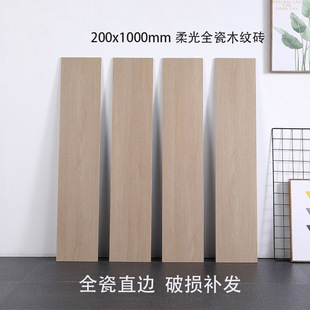 Japanese Cream Wood Grain Tiles 200X1000 Living Room Bedroom Study Imitation Solid Wood Floor Tiles Soft Light Non-Slip Floor Tiles
