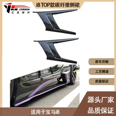 skirt skirt side pedal – Spoiler