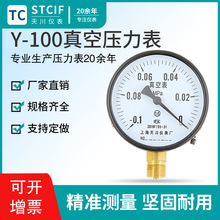 上海天川Y-100压力表真空表负压表水压表气压表油压表真空负压表