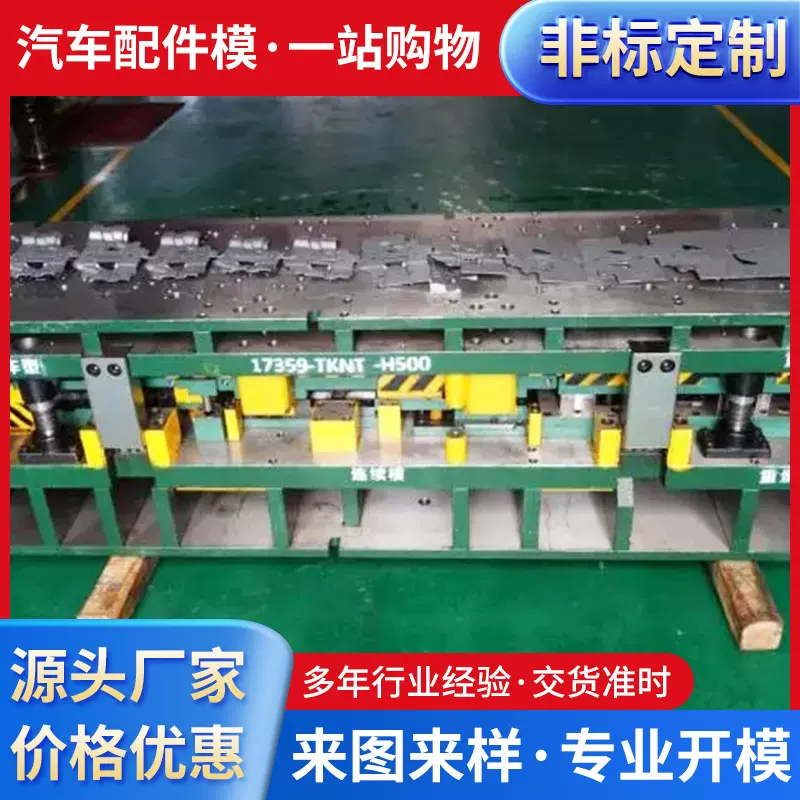厂家精密汽车零部件加工机械加工不锈钢汽车配件模五金冲压模