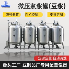 豆制品加工;蒸汽发生器;炊事设备