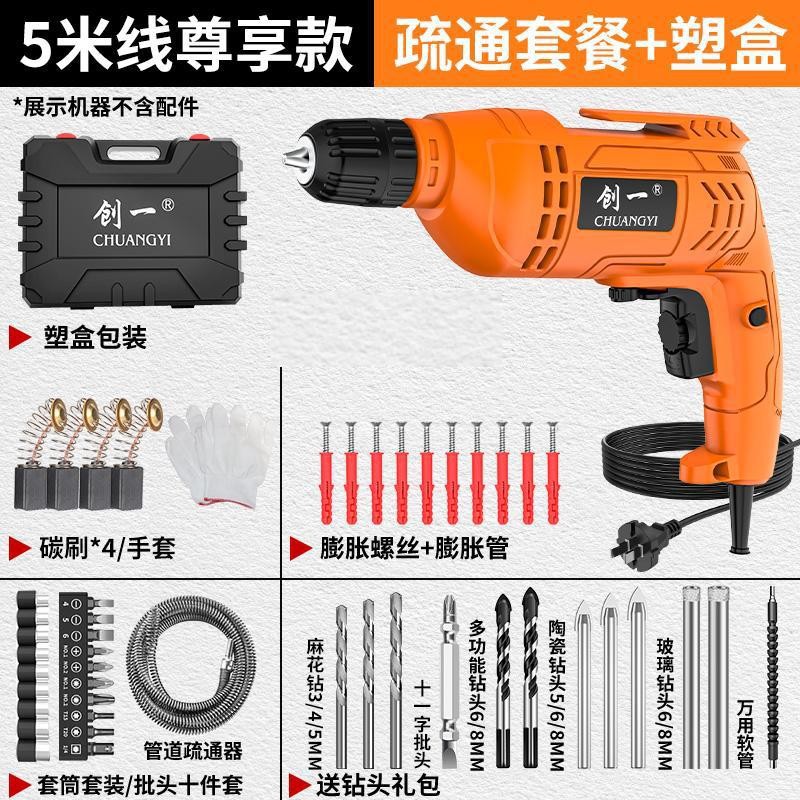 Creando una mano taladro eléctrico destornillador eléctrico taladro de pistola de CA de alta potencia transfronterizo taladro eléctrico herramienta eléctrica 220v taladro pared