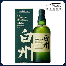 白州12年价格 最新白州12年价格 批发报价 价格大全 阿里巴巴