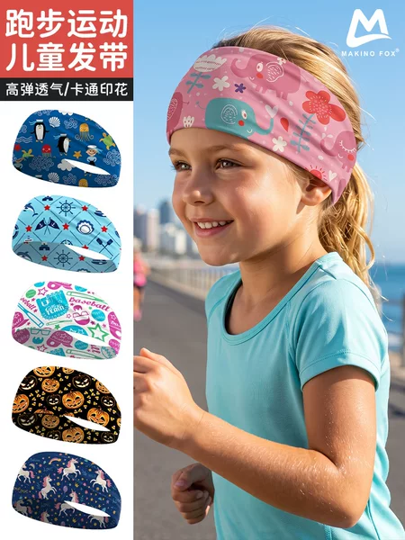 Children's Sports Headband Sweat-Absorbing Ice Silk Marathon Running Sweatband Cartoon Print Quick-Dry Anti-Sweat Headband
