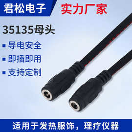 35135母头定制厂家电源线DC直流公母接头dc插头带线电源延长线