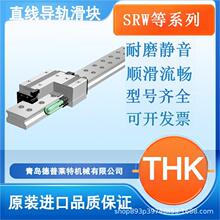 �ձ�THKԭ�b��Ʒ��܉���KSRW70LR/85/100/130/150�L��