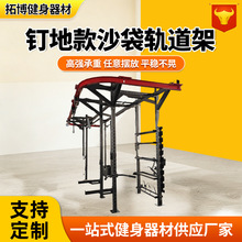 定制钉地款沙袋轨道架6000*2200*2500mm健身房用拳击沙包移动吊架