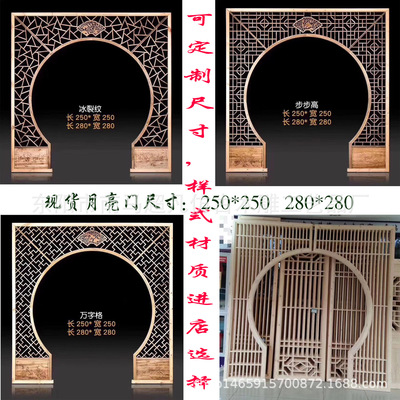 東陽木雕定制仿古門窗實木花格屏風隔斷玄關背景月亮門落地罩現貨