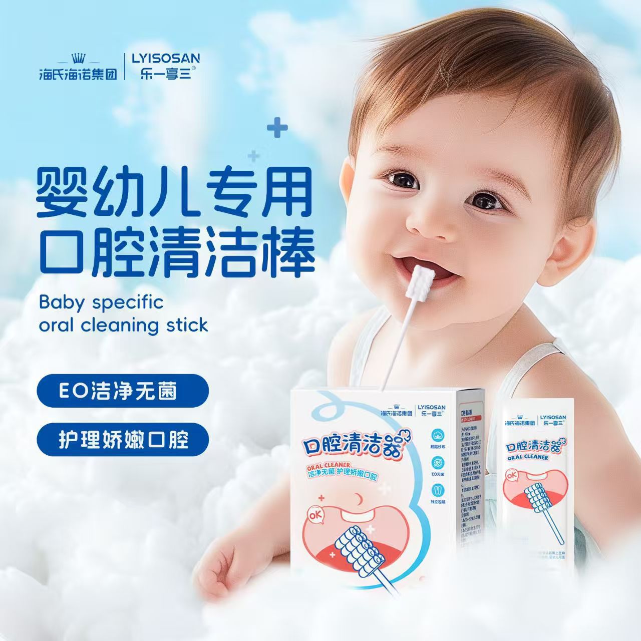 Haishi Hainuo Infant Cleaning Stick Oral Cleaner Sterile Tongue Brush Baby Tongue Milk Teeth Oral Cleaning