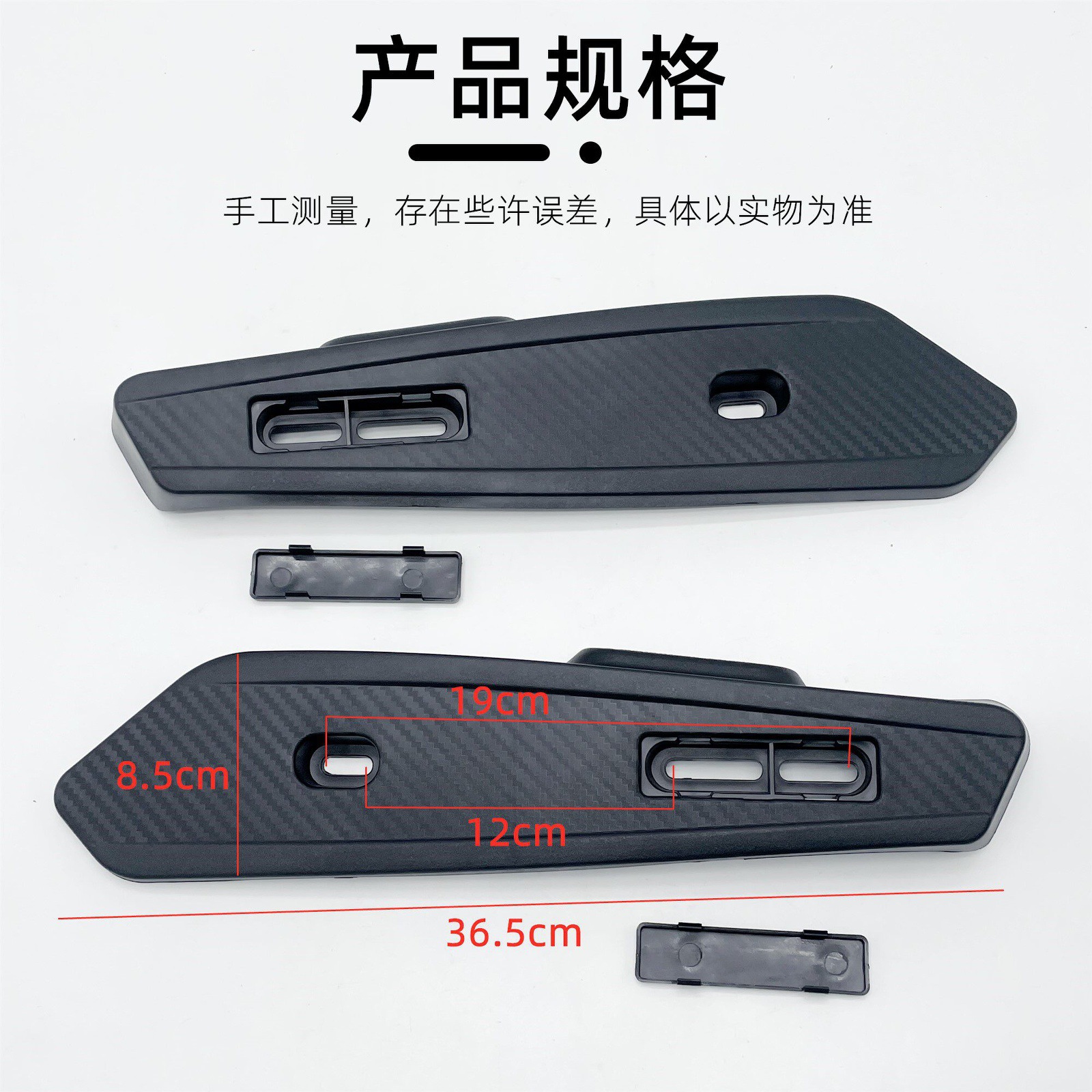 Electric Vehicle Flat Fork Guard Plate, Scooter Electric Vehicle Motor Side Decorative Panels, Universal Black Pp Material, Screws Included