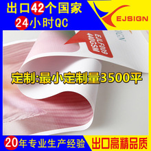20����������5�׵��䲼FLEX BANNERīˮ�����ɫ�޹�沼��沼