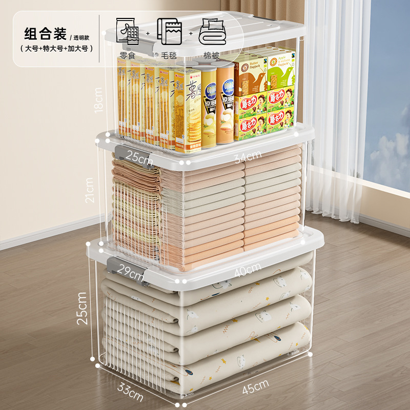 透明收纳箱大容量加厚家用衣服零食书本玩具塑料杂物储物箱整理盒|undefined