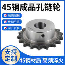 ✅链轮齿轮4分5分6分成品孔配08B10A链条14齿16齿20齿428链条齿轮