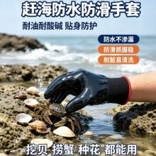 全防水丁腈浸胶园艺手套防刺扎耐磨园林种植花艺手套赶海劳保防护