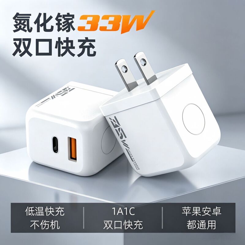 35W Us Standard Gallium Nitride Charger Pd Suitable for All Samsung and Apple iPhone 8-17 Models, Dual-Port Fast Charging Plug 35W Us Standard Gallium Nitride Charger Pd Suitable for All Samsung and Apple iPhone 8-17 Models, Dual-Port Fast Charging Plug