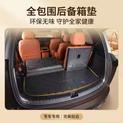 interior accessories, Trunk Mat