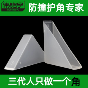 Tempered glass White Transparent right angle Home panel lamp lens manufacturers bathroom wear-resistant anti-collision angle packaging corner protector