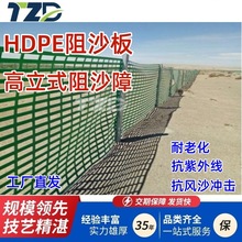 阻沙网HDPE材质高立式防风网聚乙烯塑料沙漠防沙网防沙固沙网