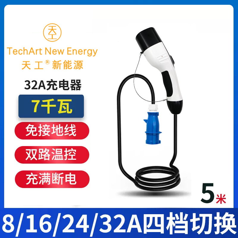 新能源汽车充电枪 7KW便携随车充 交流充电枪 New energy vehicle charging gun详情1