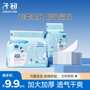 Zichu Yunrou Diaphragm Pad Disposable Mattress Non-washable Breathable Waterproof Nursing Aunt Pad Default Item Universal