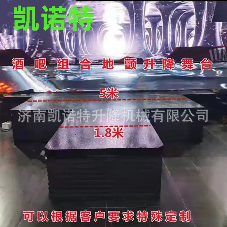 升降旋转舞台专用生产地颤舞台大型舞台专业设计研发液压升降舞台