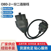 �\�ྀ20Pin��܇�z�y���D�Ӿ� OBDII 16P TO BWM 20PIN�B�Ӿ�