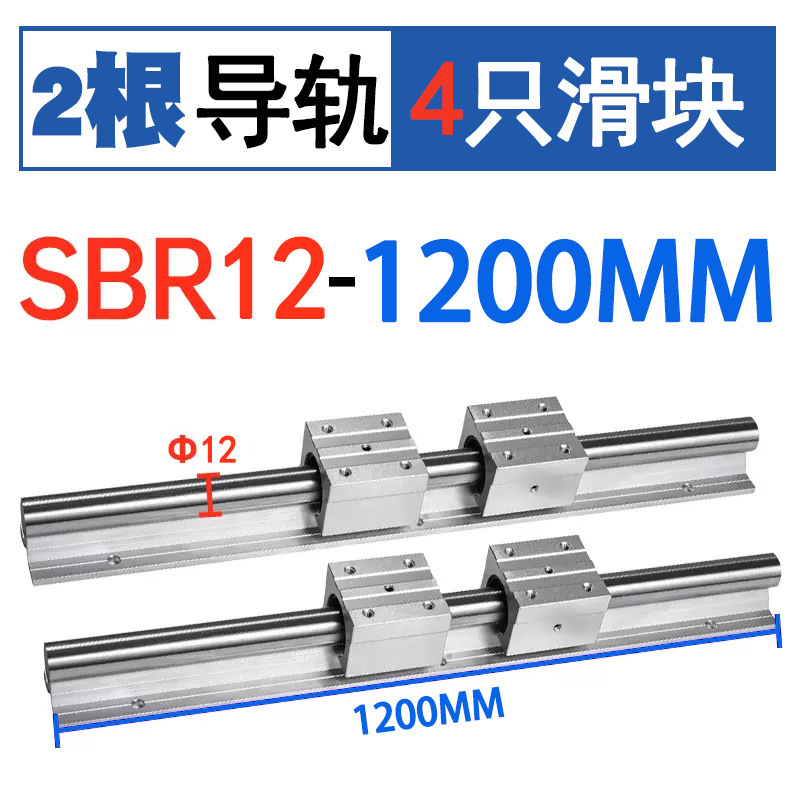 卸売りSBRリニアガイド精密木工鋸台アルミトレイ光軸SBR12 SBR16 SBR20ガイドスライド|undefined