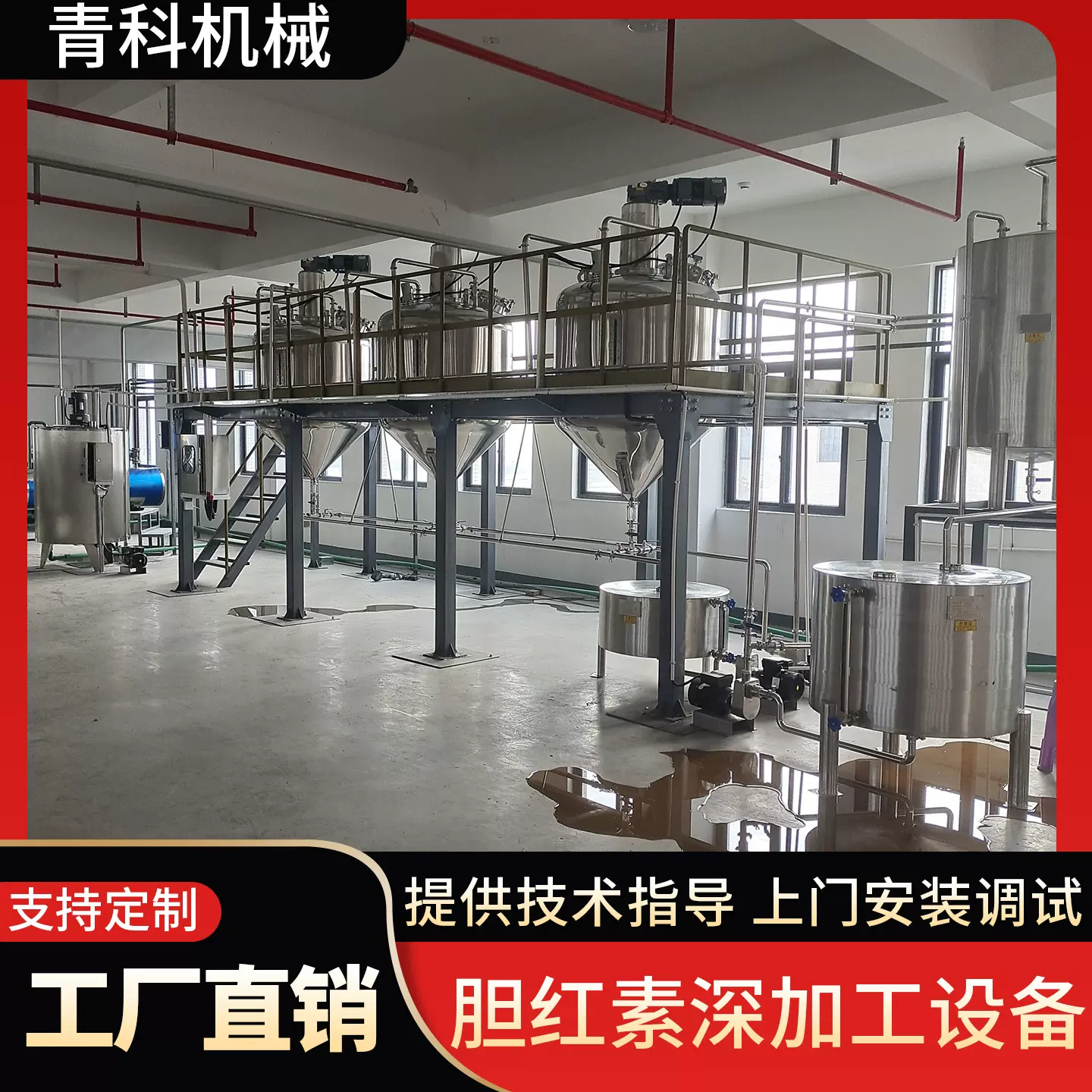 多功能胆红素提取罐 猪苦胆真空浓缩提纯萃取设备 加热蒸发深加工